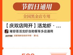 -雍容荟帝王蟹活龙虾展台自助(IFS黑金店)