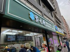 -紫光园清真北京小吃(广渠门内店)