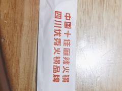 -吴老幺火锅(金龙店)