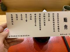 -鮨青(恒基名人购物中心店)
