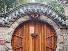 -崂山仰口游览区