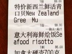 账单-Amanda餐厅(长乐路店)