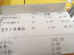 账单-Pelicana百利家炸鸡(江南西名店城店)