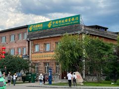 -北极村旅游风景区