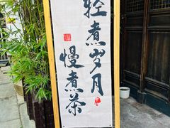 -鸣鹤古镇