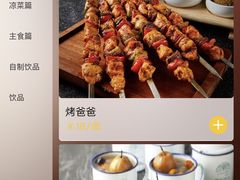 -撒拉花儿·新疆菜·清真(太阳宫店)
