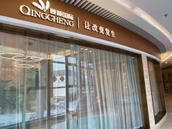 -香港倾城国际·美容美体中心