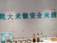 -灵芝妹子海鲜米线(劳动公园店)