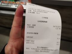 账单-汉堡王(天津鲁能店)