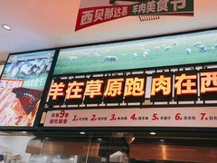 -西贝(紫荆广场店)