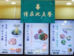 菜单-马子禄牛肉面(金宝街店)