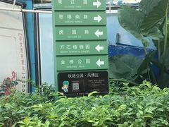 -铁路文化公园