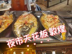 -敦煌夜市