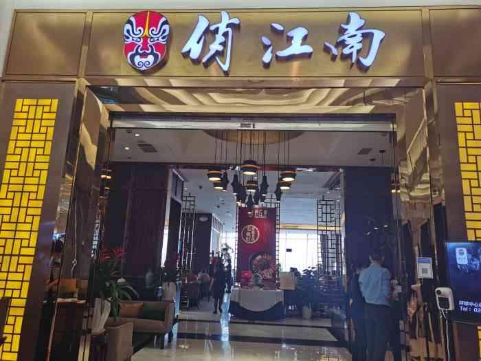 俏江南资产证明切线 大众点评