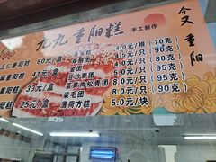 -沈大成(南京东路店)