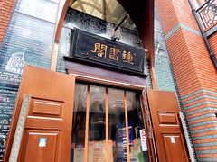 -钟书阁(松江泰晤士小镇店)