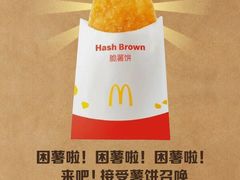 -麦当劳(世界城广场店)