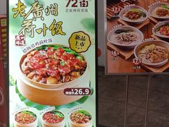 -72街荷叶饭(东方宝泰广场店)