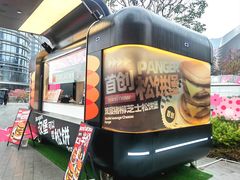 -STARLING八哥松饼(雅宝店)
