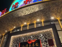 -洛阳水席园