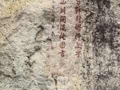 -九鲤湖风景区