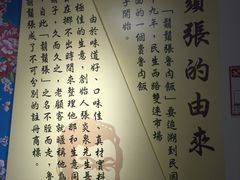 -胡须张鲁肉饭(美食文化馆店)