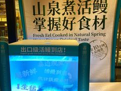 -莆田餐厅PUTIEN(万象天地店)