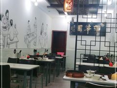 大堂-宝华园百年老字号烧麦