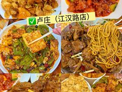 -卢庄(江汉路店)