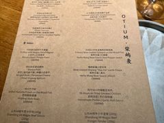 -OTIUM • 柴屿麦(亮马桥店)
