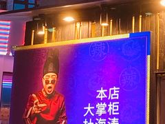 -辣斗辣火锅(太古里店)
