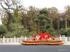 -南京东郊国宾馆