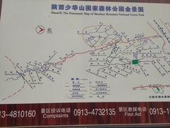 -少华山国家森林公园