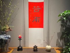 -逸道(益丰·外滩源店)