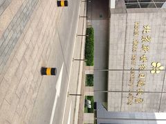 IMG_1304-北京新世纪饭店(动物园地铁站店)