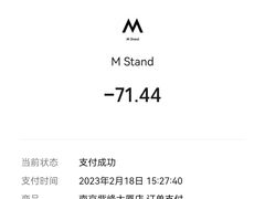 -M Stand(南京紫峰大厦店)