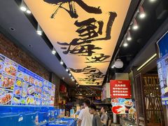 -船梆煮•蒸汽海鲜·炉火烤肉(五四广场店)