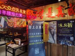 -腰子哥烤串(石佛营炫特店)