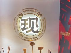 -德天顺盖码饭(人民西路店)
