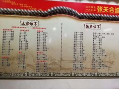 菜单-张关合渣(航空大道店)