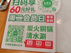 -聚宝源(牛街创始店)