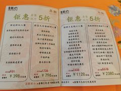 -美心·翠园(港汇恒隆广场店)