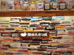 -猫的天空之城概念书店(杭州南宋御街店)