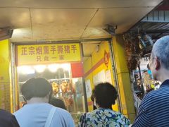 -天添手撕猪手(德政中路店)