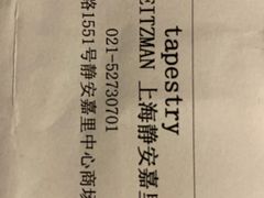 -STUART WEITZMAN(静安嘉里中心店)