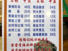 -清真·益鑫羊肉手抓馆(花园北街店)