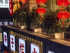 -朱氏胖子烂火锅(洪崖洞店)