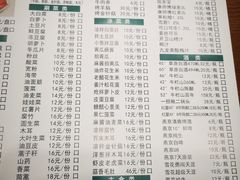 -岳合轩老北京涮肉