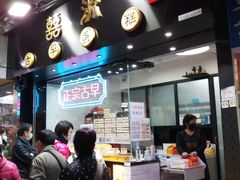 -囍源古早蛋糕