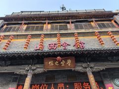 -山西会馆·晋菜·晋商宴·学堂记忆(许坦西街店)